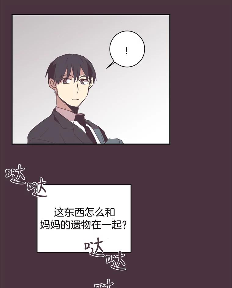 《厄运的恋人》15.犯太岁 第12页