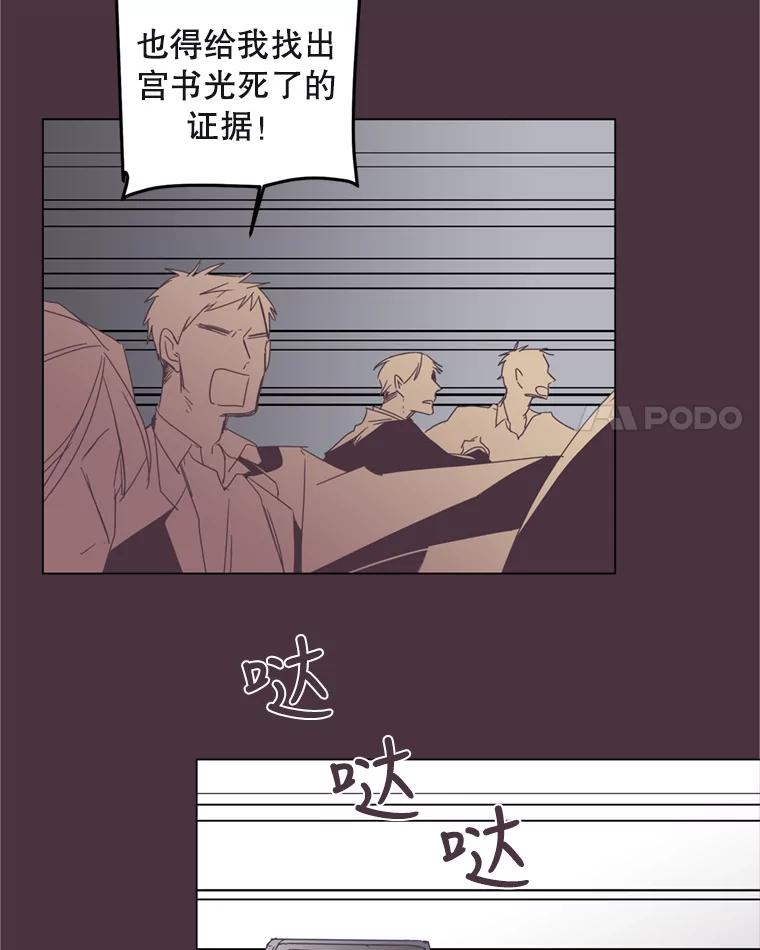 《厄运的恋人》15.犯太岁 第45页