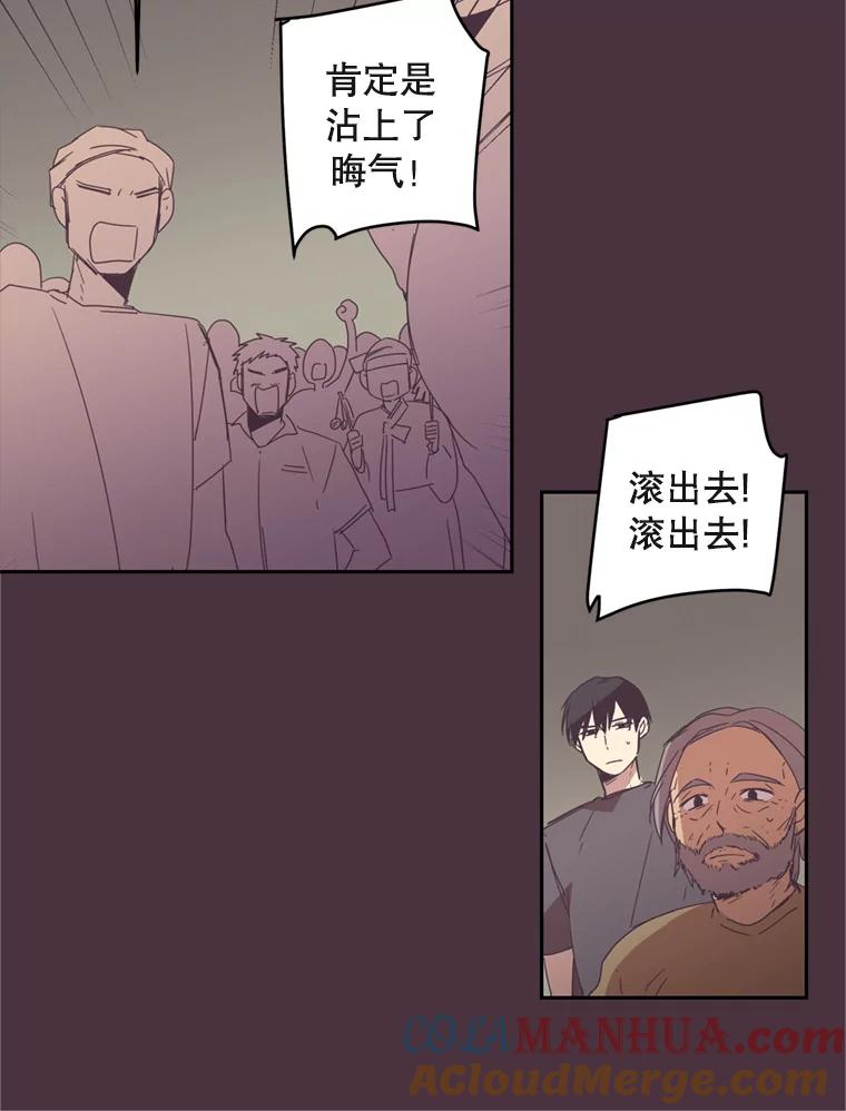《厄运的恋人》15.犯太岁 第43页