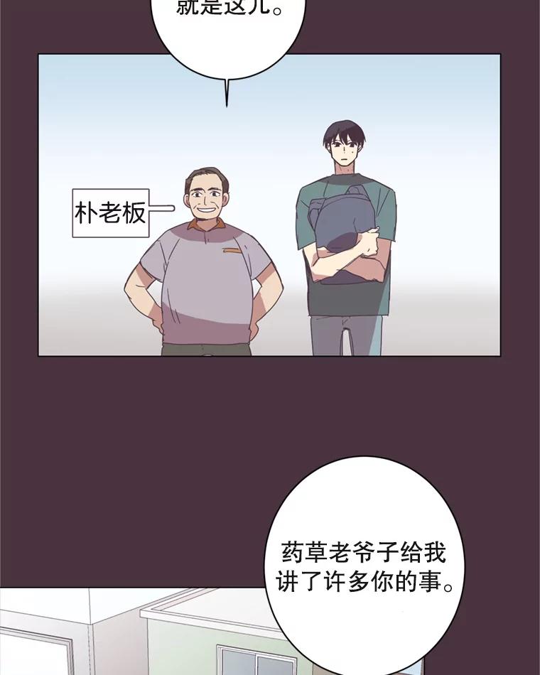 《厄运的恋人》15.犯太岁 第50页