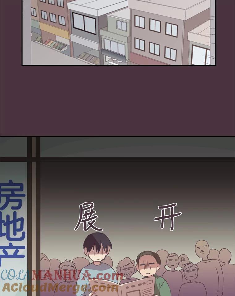 《厄运的恋人》15.犯太岁 第64页