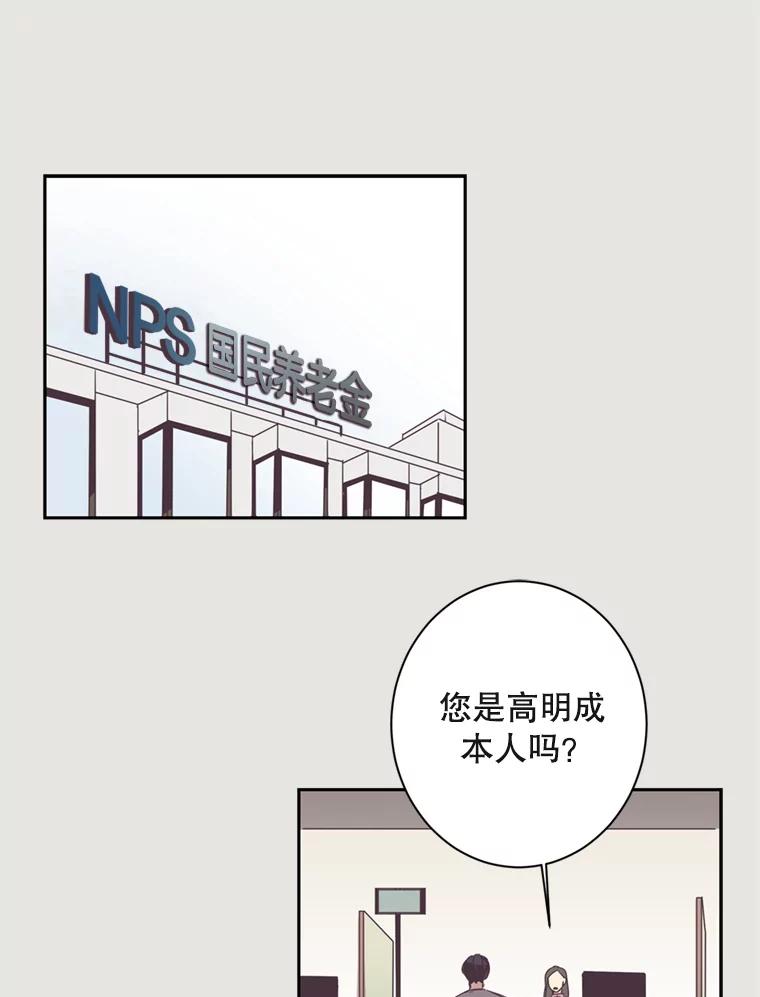 《厄运的恋人》15.犯太岁 第3页