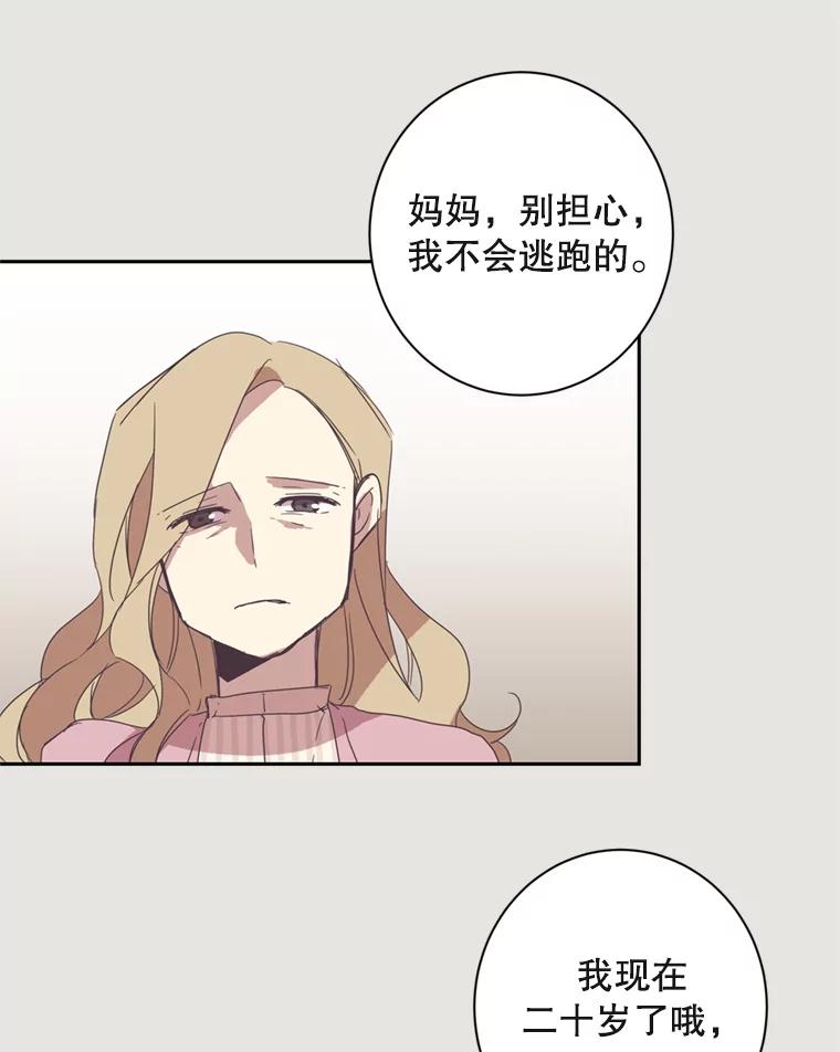 《厄运的恋人》15.犯太岁 第78页
