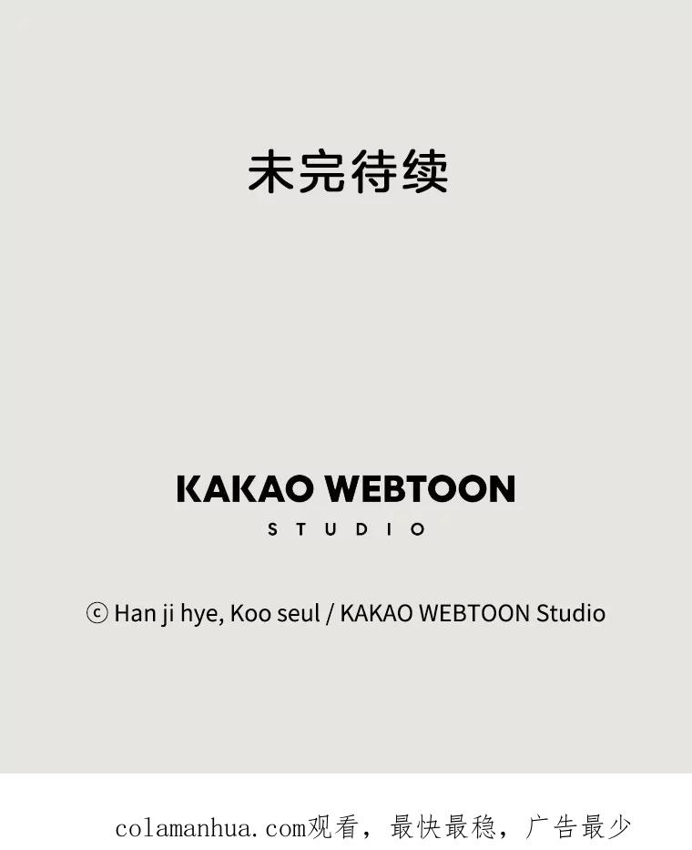 《厄运的恋人》15.犯太岁 第86页