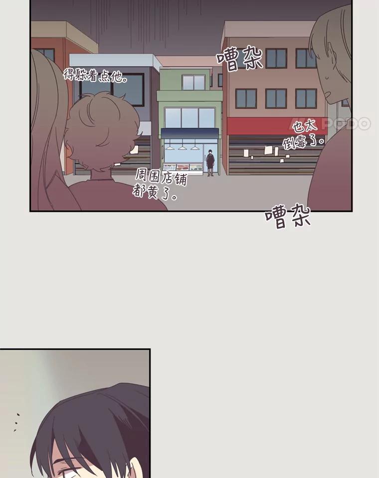《厄运的恋人》15.犯太岁 第69页