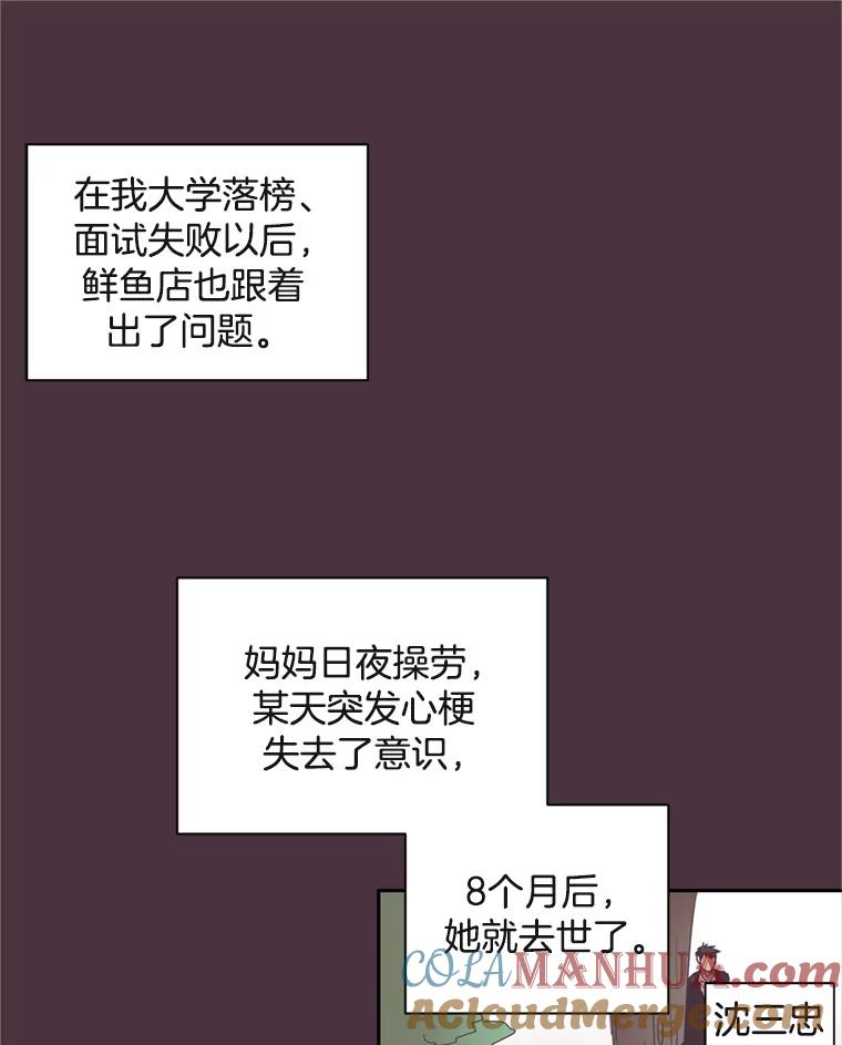 《厄运的恋人》15.犯太岁 第7页
