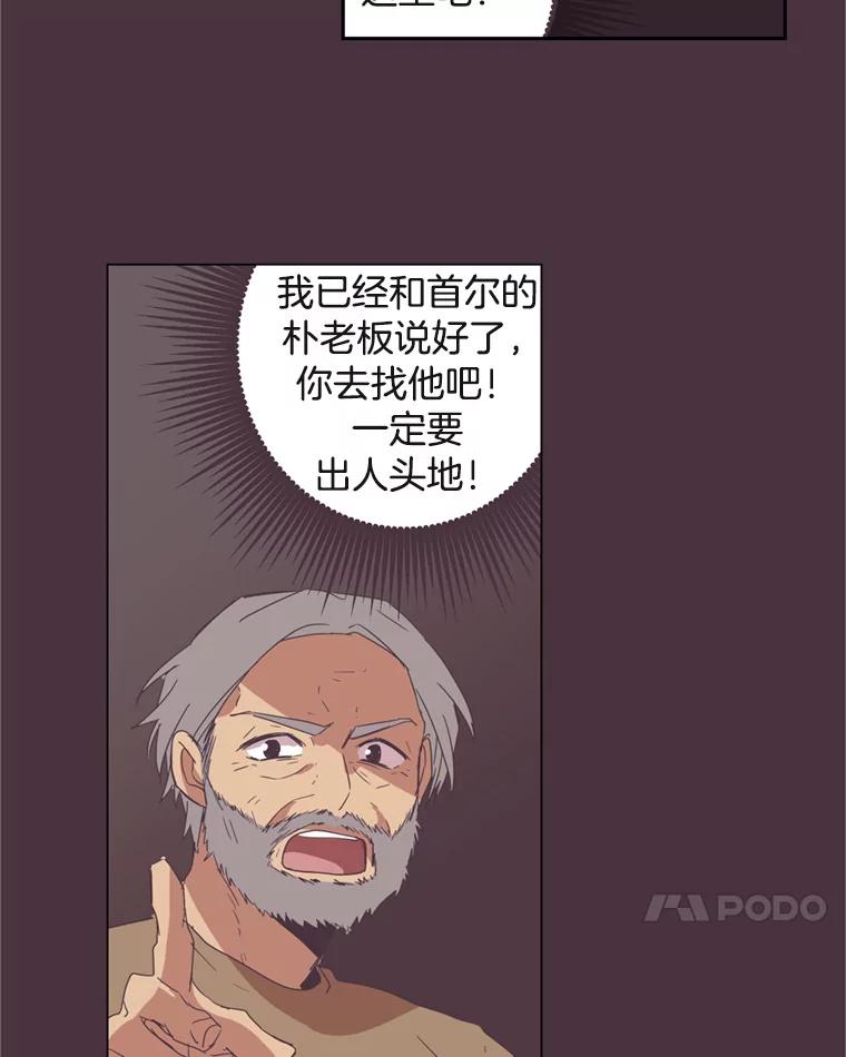 《厄运的恋人》15.犯太岁 第48页