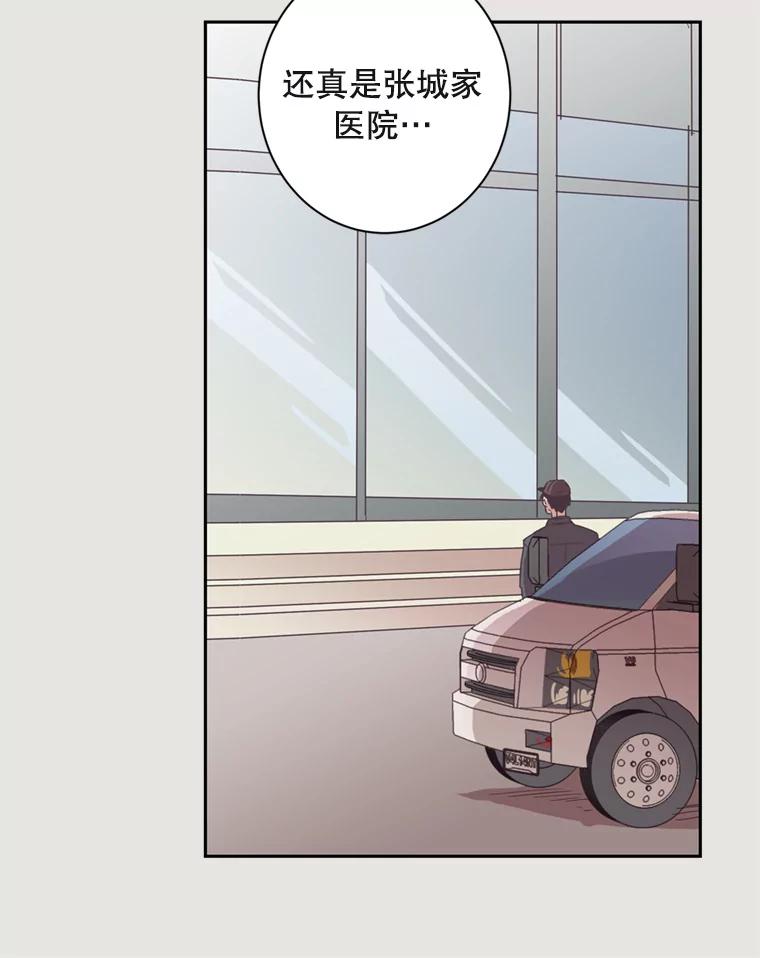 《厄运的恋人》15.犯太岁 第83页