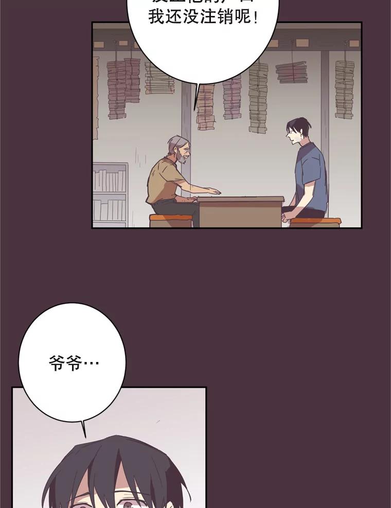 《厄运的恋人》15.犯太岁 第33页