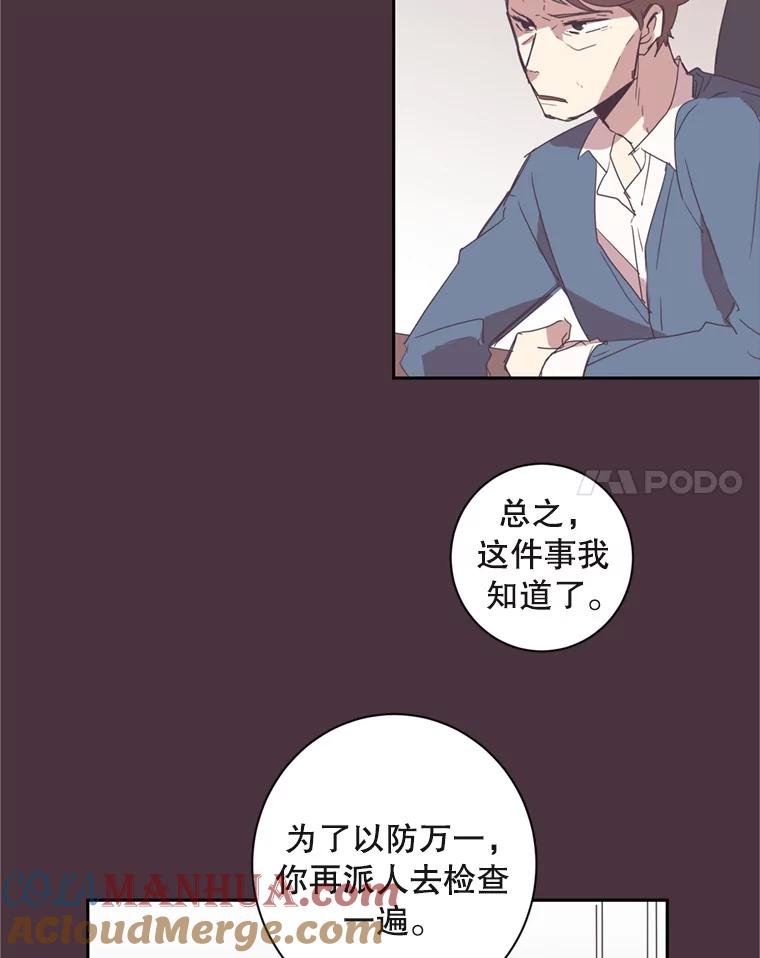 《厄运的恋人》15.犯太岁 第25页