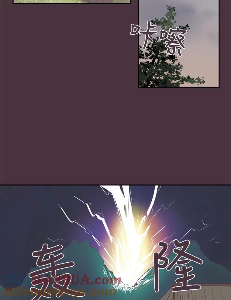 《厄运的恋人》15.犯太岁 第40页