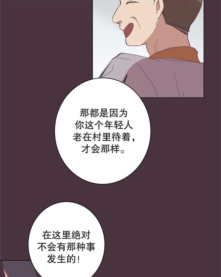 《厄运的恋人》15.犯太岁 第54页