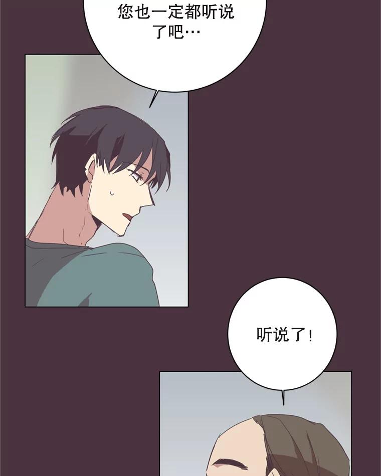 《厄运的恋人》15.犯太岁 第53页