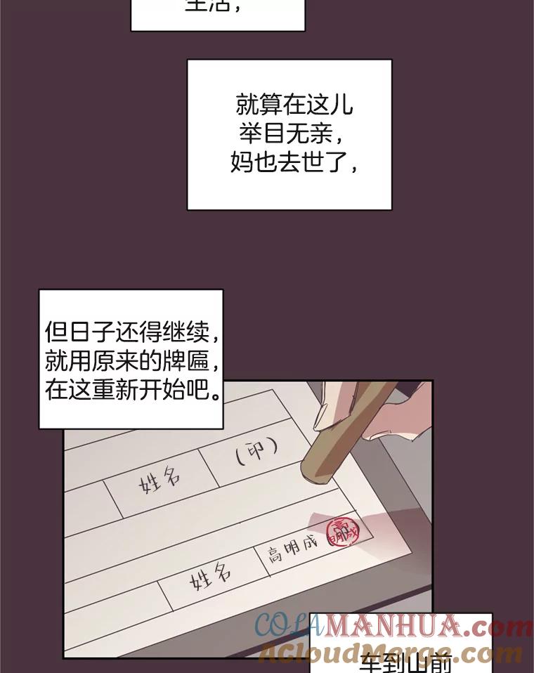 《厄运的恋人》15.犯太岁 第58页