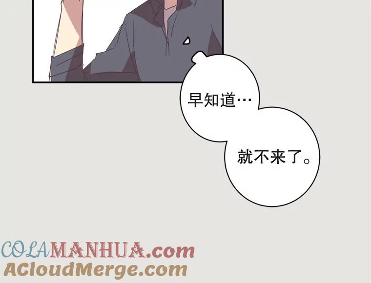 《厄运的恋人》15.犯太岁 第85页