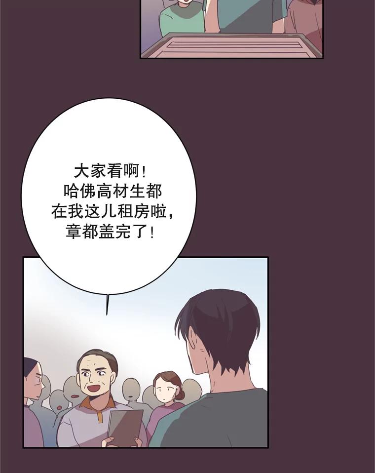 《厄运的恋人》15.犯太岁 第60页