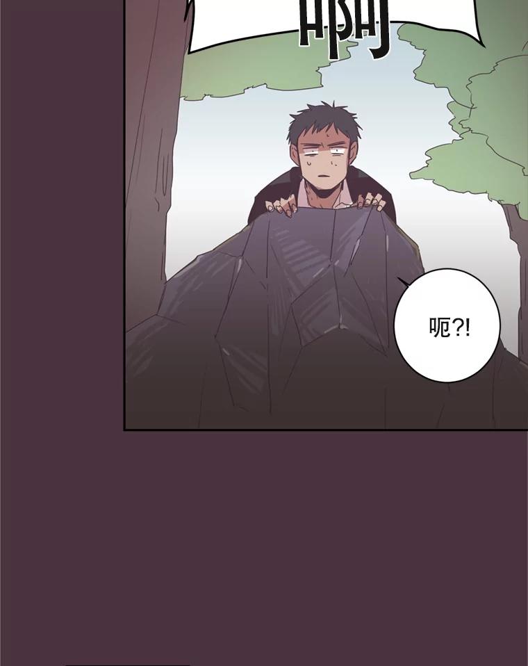 《厄运的恋人》15.犯太岁 第20页