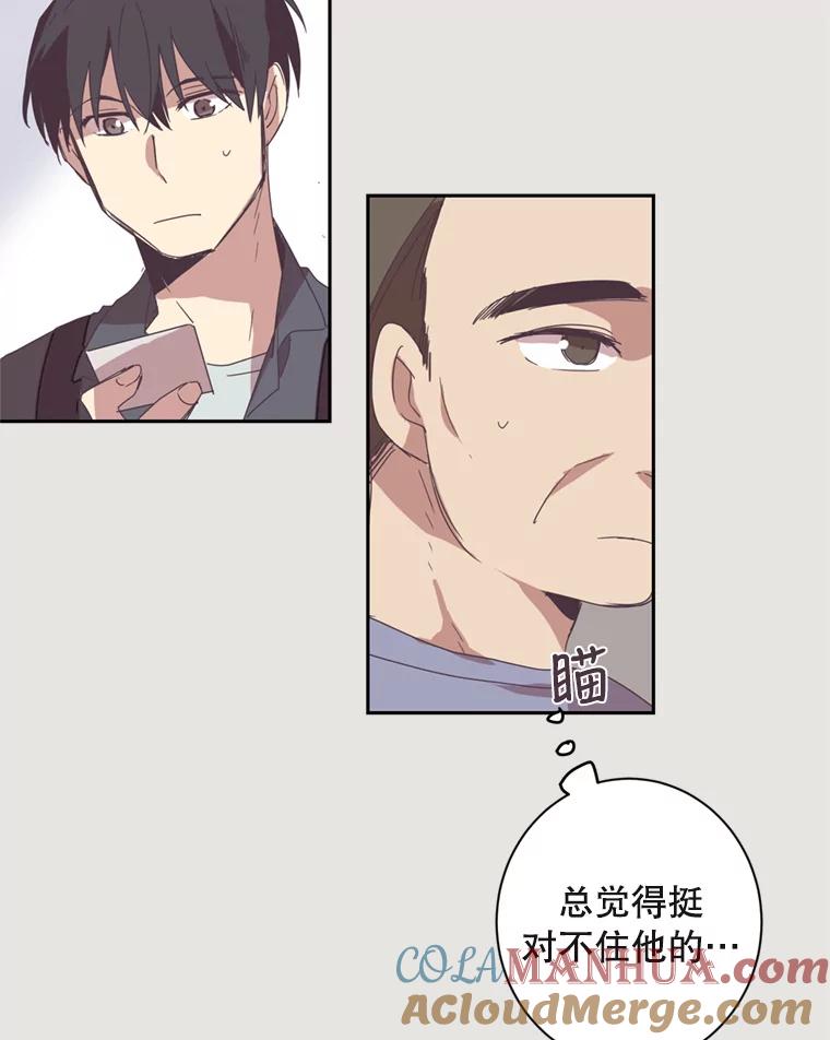 《厄运的恋人》15.犯太岁 第73页