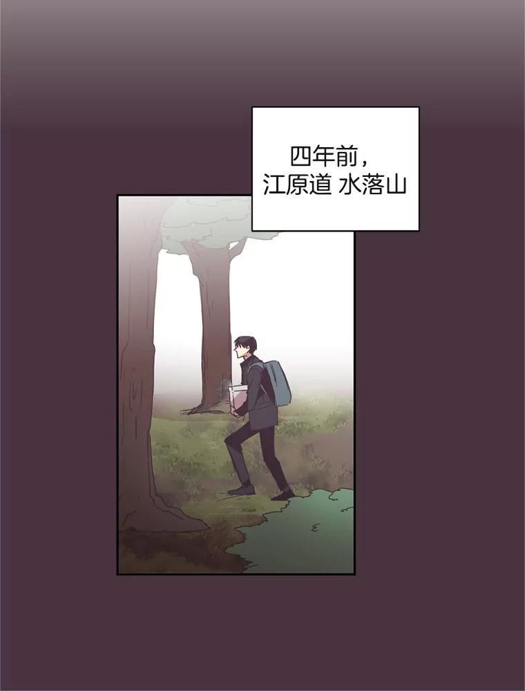 《厄运的恋人》15.犯太岁 第6页