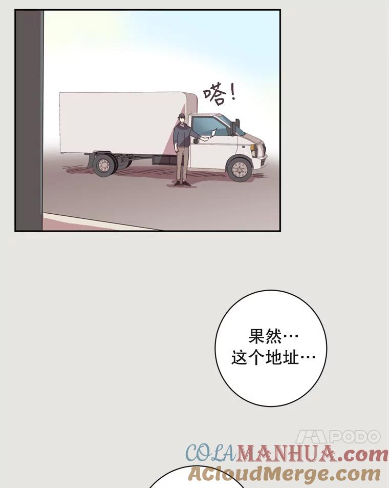 《厄运的恋人》15.犯太岁 第82页