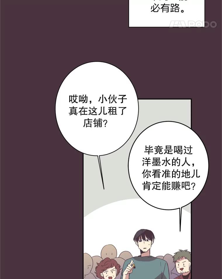 《厄运的恋人》15.犯太岁 第59页