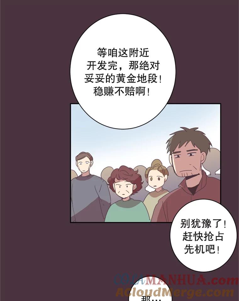 《厄运的恋人》15.犯太岁 第61页