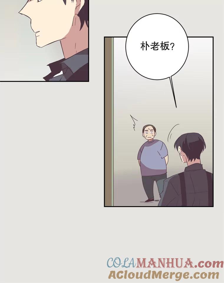 《厄运的恋人》15.犯太岁 第70页