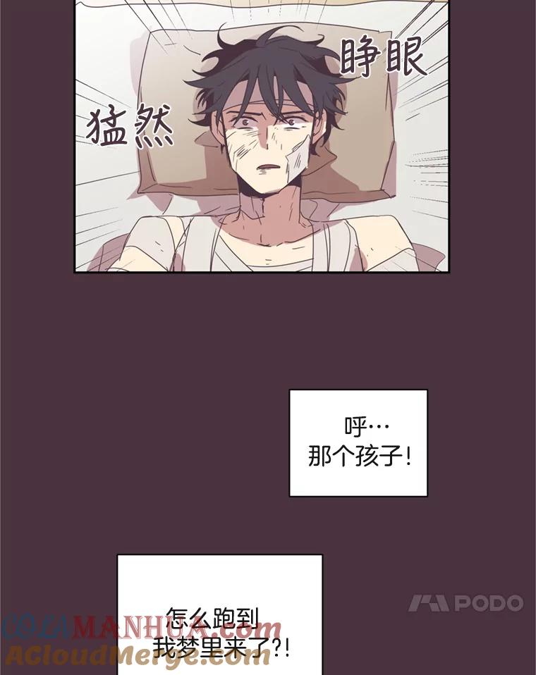 《厄运的恋人》15.犯太岁 第28页