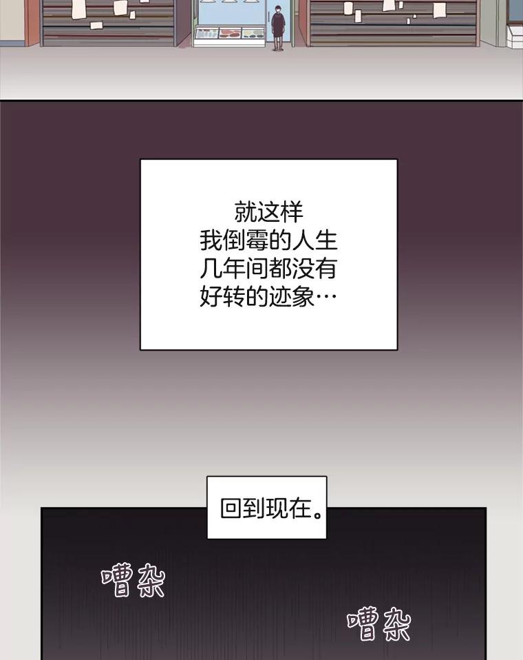 《厄运的恋人》15.犯太岁 第68页