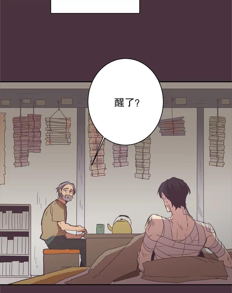 《厄运的恋人》15.犯太岁 第29页