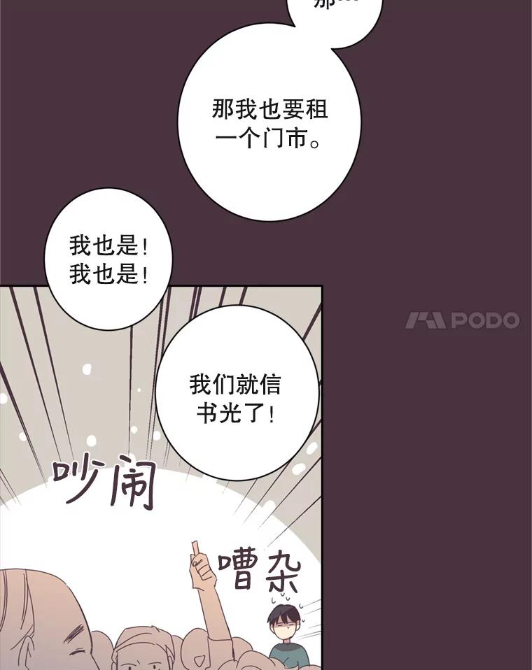 《厄运的恋人》15.犯太岁 第62页