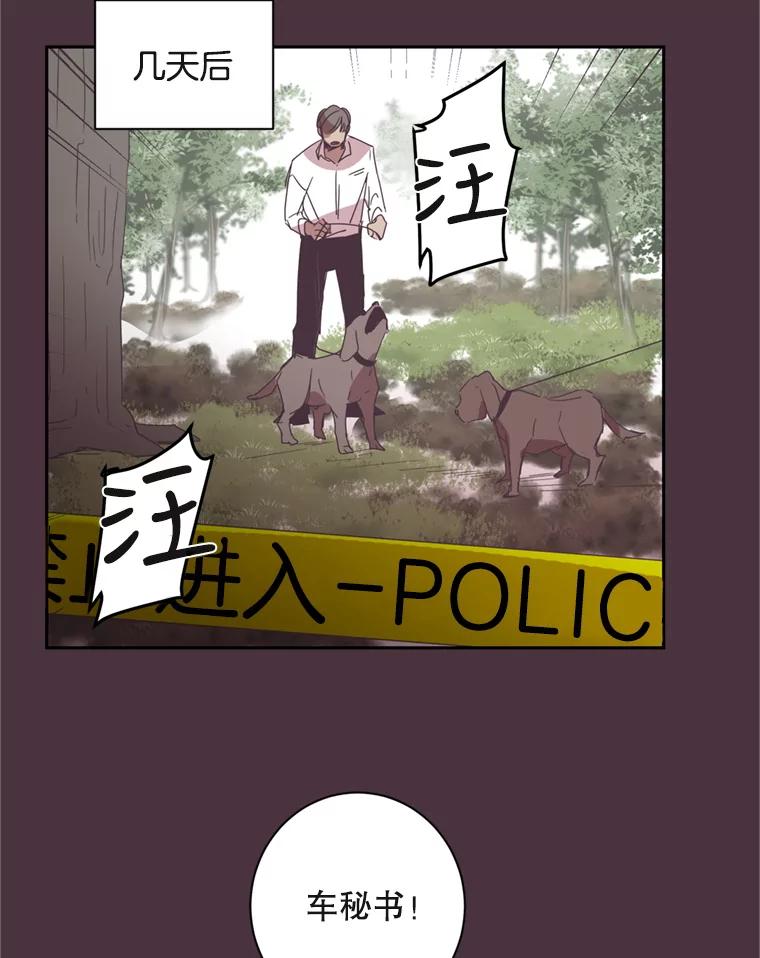 《厄运的恋人》15.犯太岁 第21页