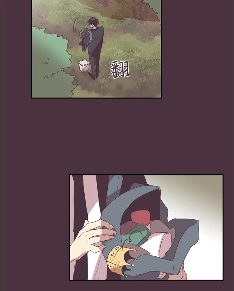 《厄运的恋人》15.犯太岁 第9页