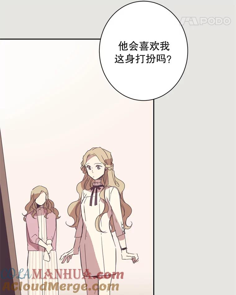 《厄运的恋人》15.犯太岁 第76页
