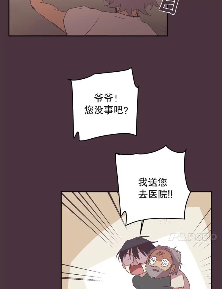 《厄运的恋人》15.犯太岁 第38页