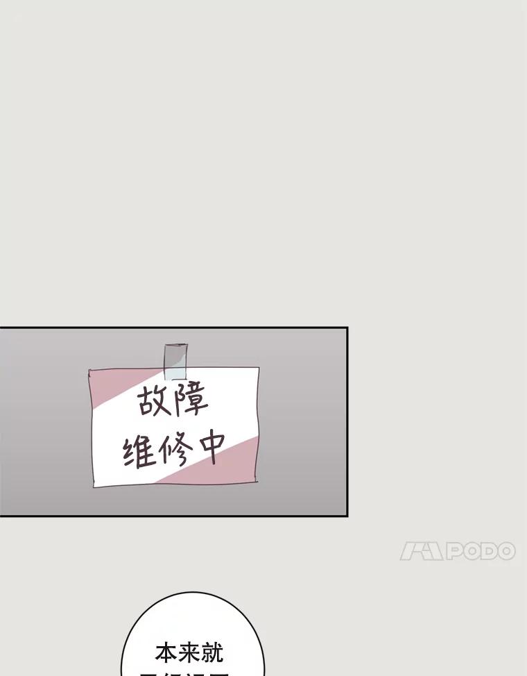 《厄运的恋人》16.再次相遇 第47页