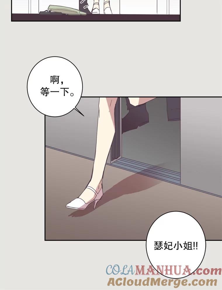 《厄运的恋人》16.再次相遇 第40页
