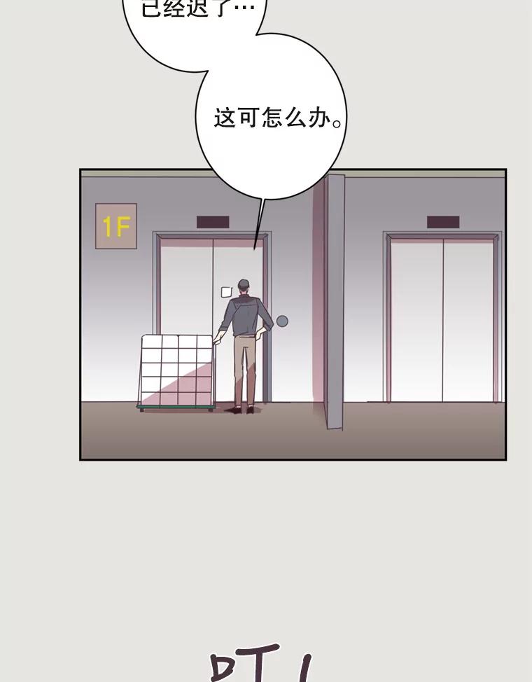 《厄运的恋人》16.再次相遇 第48页