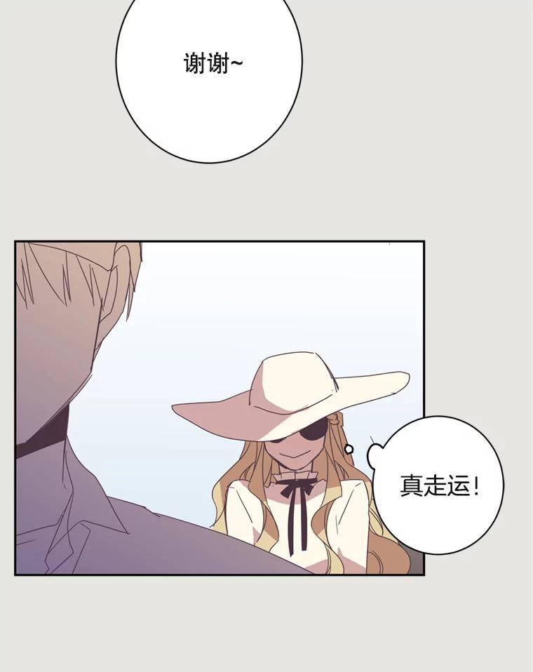 《厄运的恋人》16.再次相遇 第62页