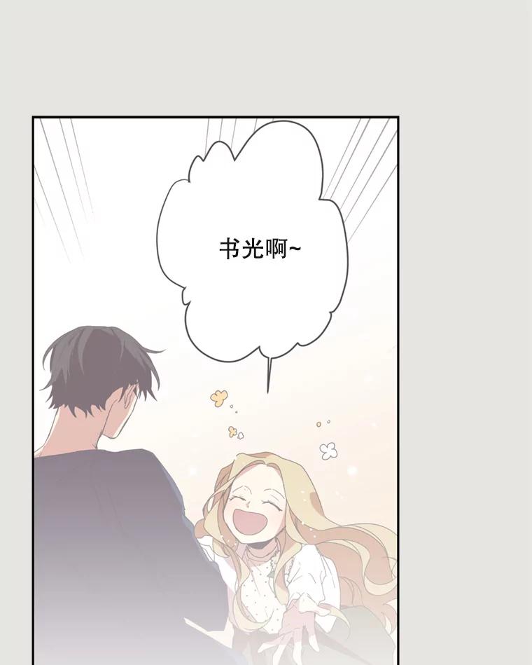 《厄运的恋人》16.再次相遇 第3页