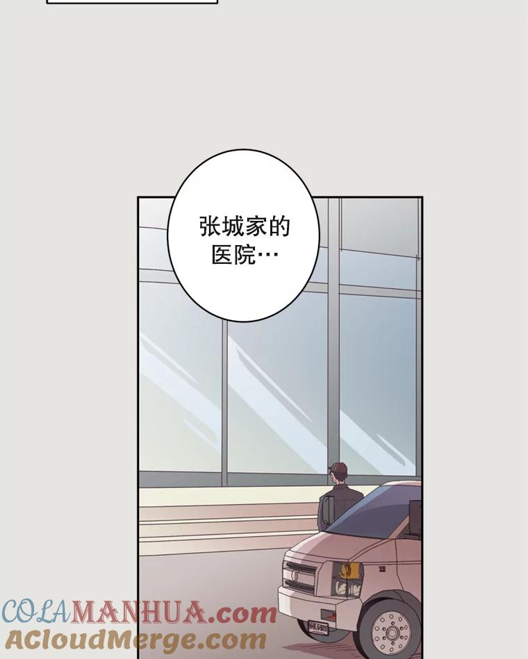 《厄运的恋人》16.再次相遇 第7页
