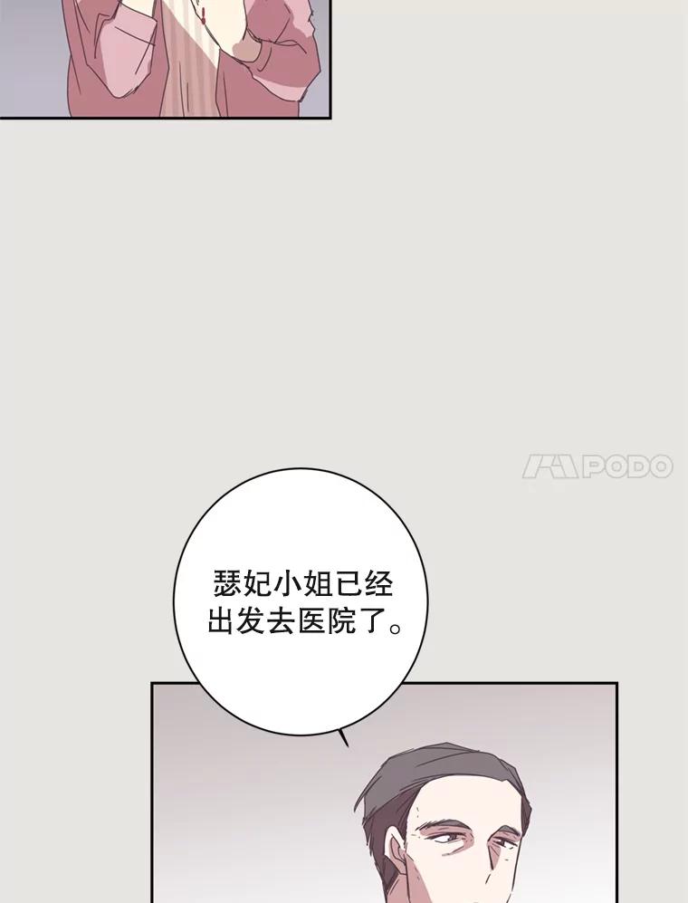 《厄运的恋人》16.再次相遇 第21页