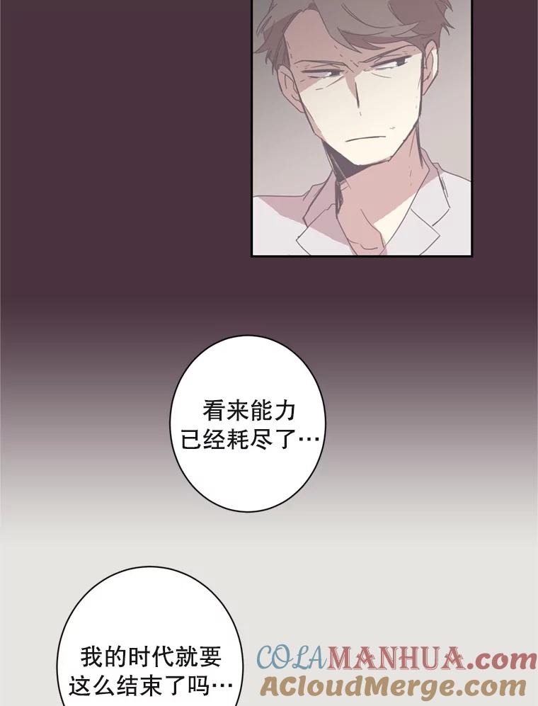 《厄运的恋人》16.再次相遇 第25页