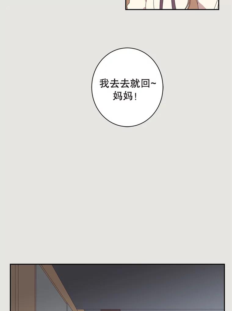 《厄运的恋人》16.再次相遇 第14页