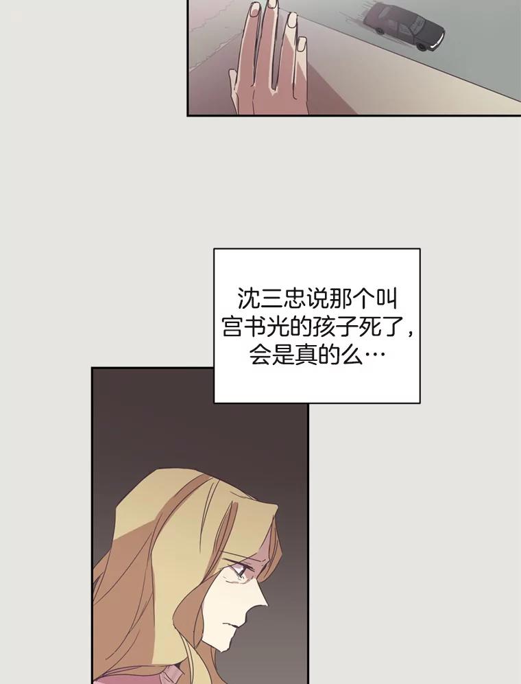 《厄运的恋人》16.再次相遇 第17页
