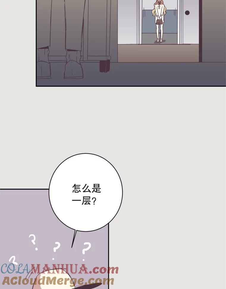 《厄运的恋人》16.再次相遇 第52页