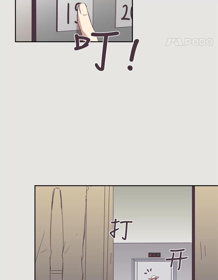 《厄运的恋人》16.再次相遇 第51页