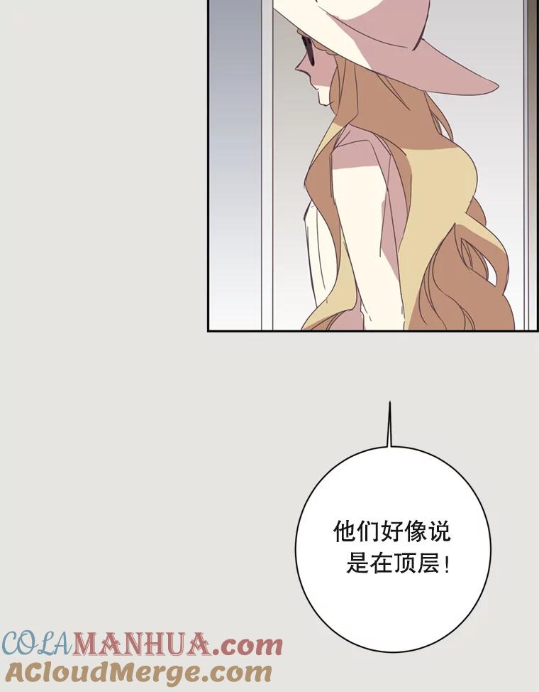 《厄运的恋人》16.再次相遇 第46页