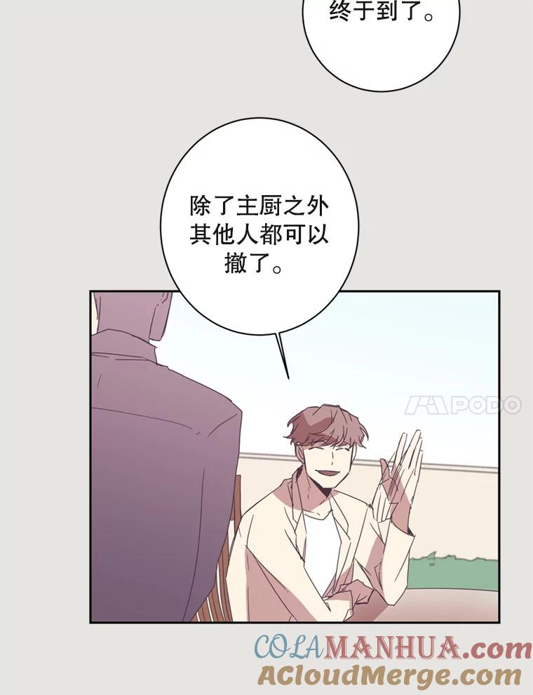 《厄运的恋人》16.再次相遇 第34页