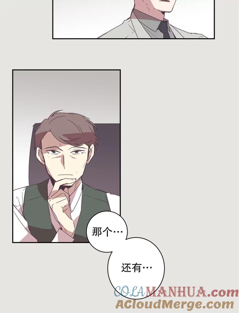 《厄运的恋人》16.再次相遇 第22页